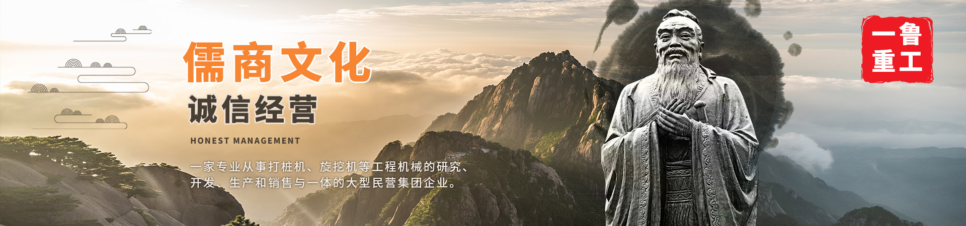 山東一魯重工機(jī)械有限公司